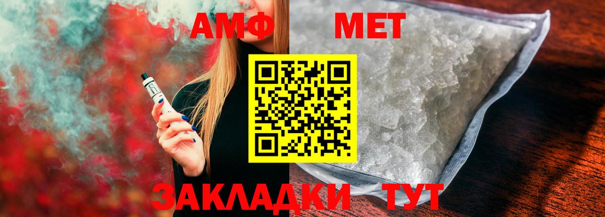 АМФ VHQ  Вход с VPN  АМФЕТАМИН  Курчалой 
