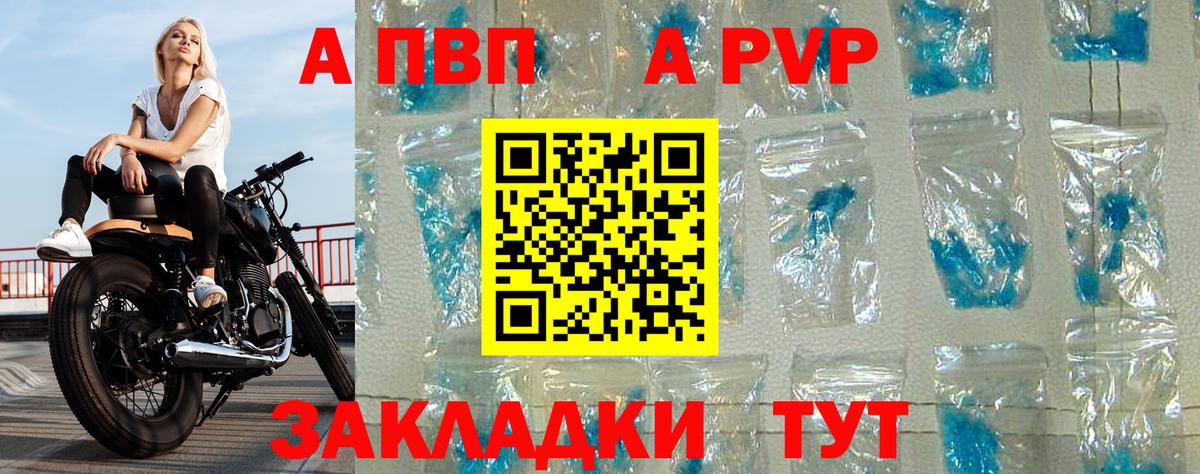 Alfa_PVP  Вход с VPN  APVP СК КРИС  Alpha PVP Соль  Курчалой  APVP крисы CK 