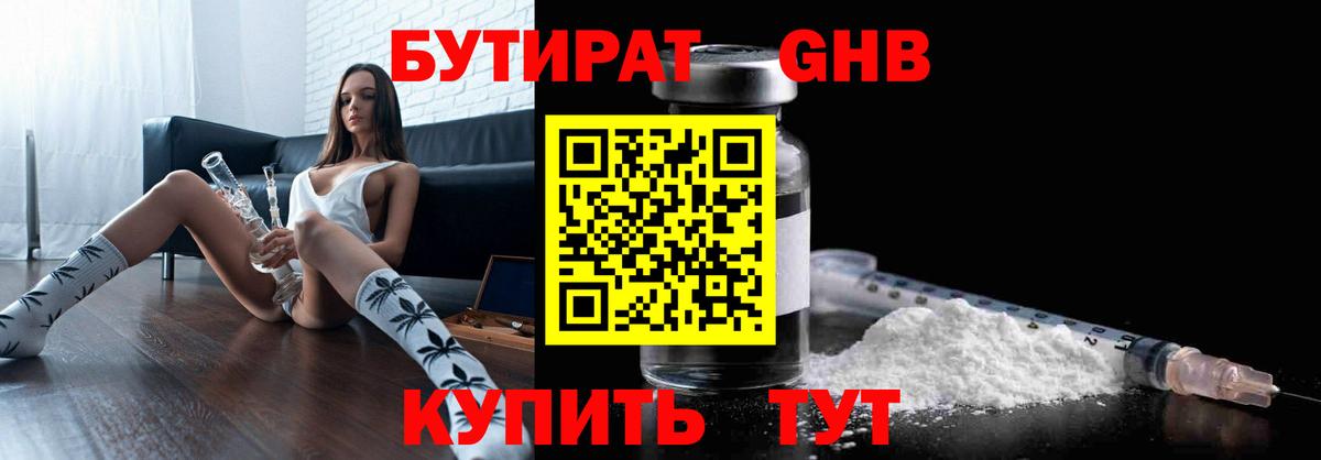 Бутират буратино  Вход с VPN  Курчалой 