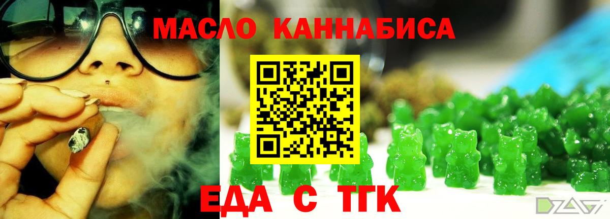 Cannafood марихуана  Вход с VPN  Курчалой 