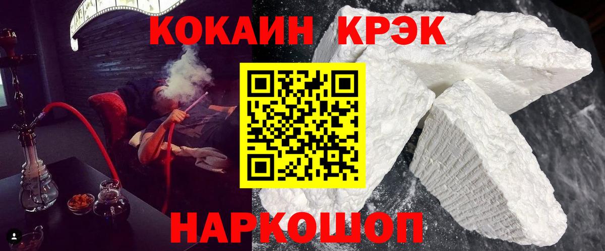 Курчалой  Кокаин  Вход с VPN  COCAIN 99% 