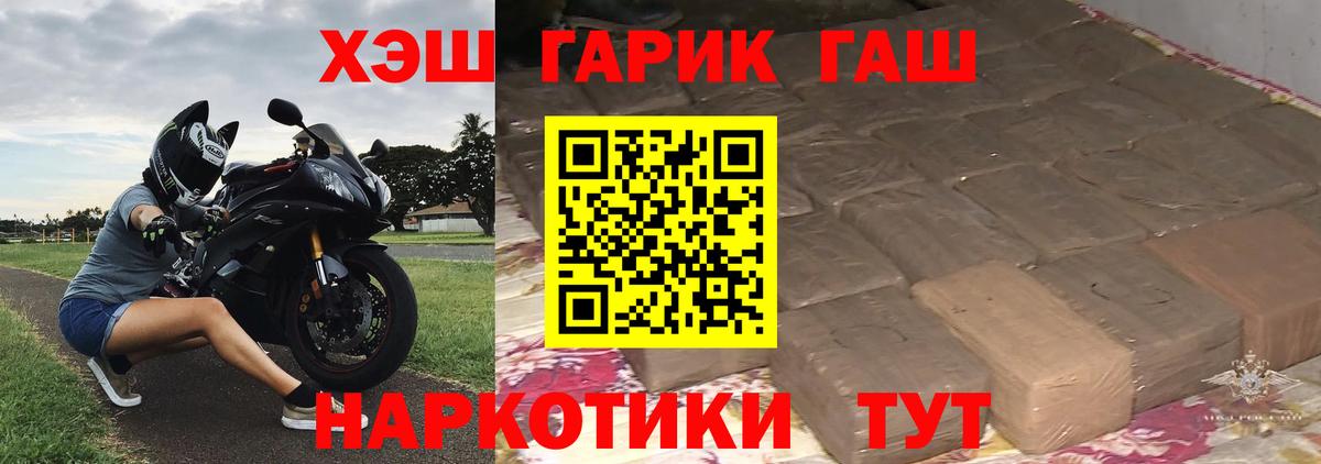 ГАШ  ГАШИШ гашик  Вход с VPN  ГАШИШ Cannabis  Курчалой 