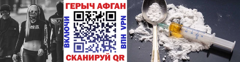 Героин белый  mega ссылка  Курчалой 