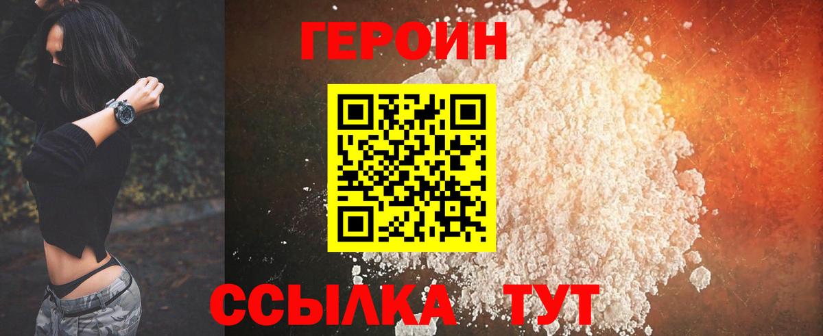 Курчалой  ГЕРОИН хмурый  ГЕРОИН  Вход с VPN 