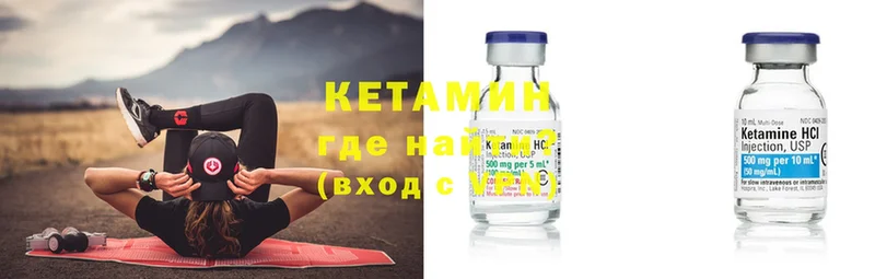 Кетамин ketamine  Курчалой 