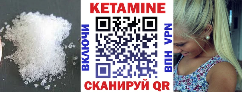 Кетамин ketamine  купить закладку  Курчалой 