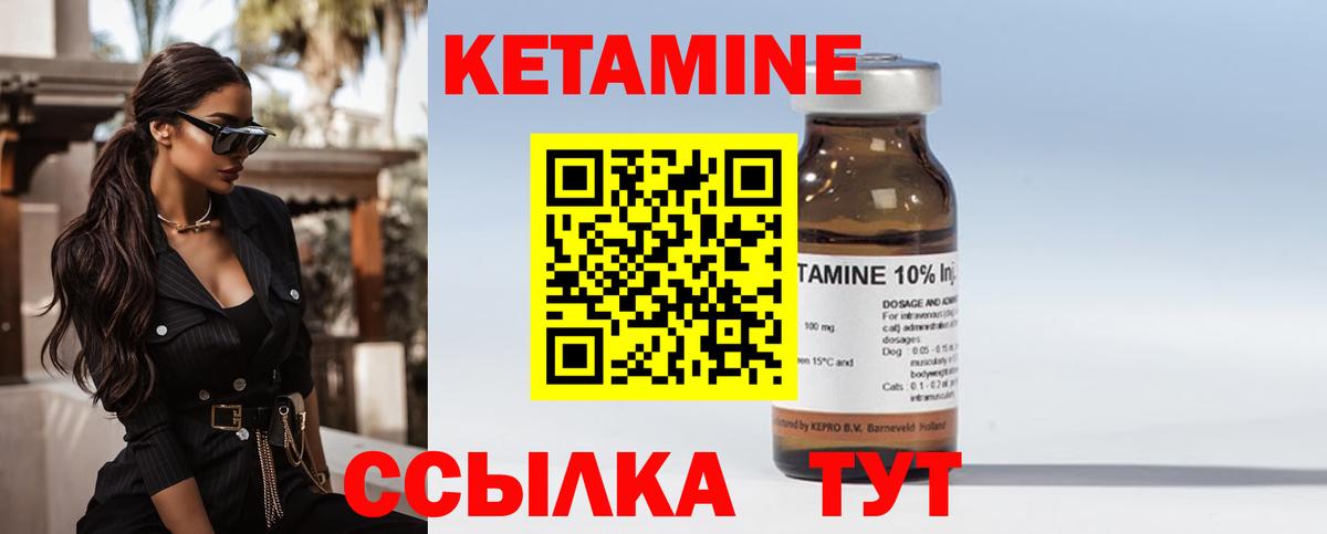КЕТАМИН ketamine Курчалой