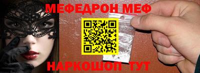 мефедрон VHQ Апрелевка