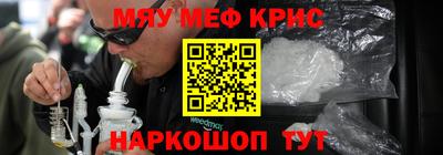 мефедрон VHQ Апрелевка