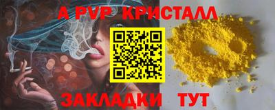 трава Апшеронск