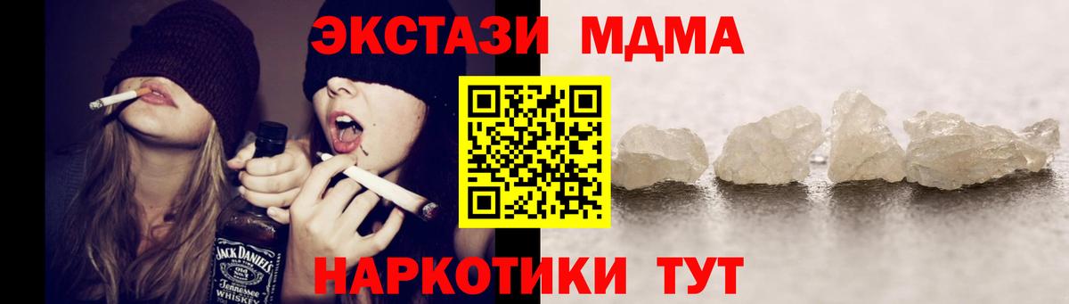 Курчалой  МДМА молли  МДМА Molly  Вход с VPN 