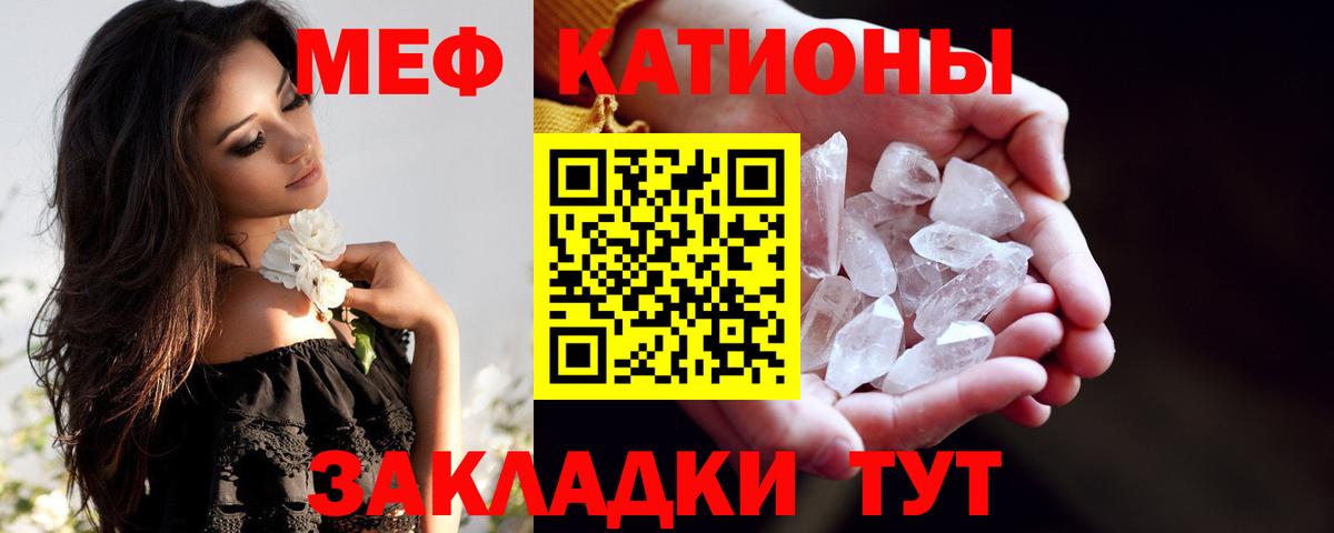 МЕФ  даркнет сайт  Курчалой  Меф mephedrone  Меф  Меф mephedrone  Вход с VPN 