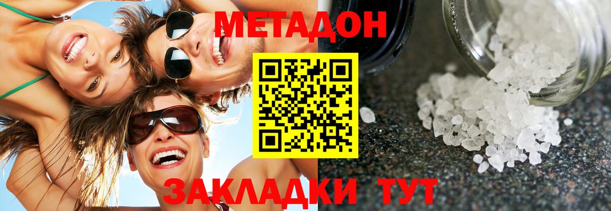 Метадон белоснежный  Вход с VPN  mega   МЕТАДОН methadone  Курчалой 