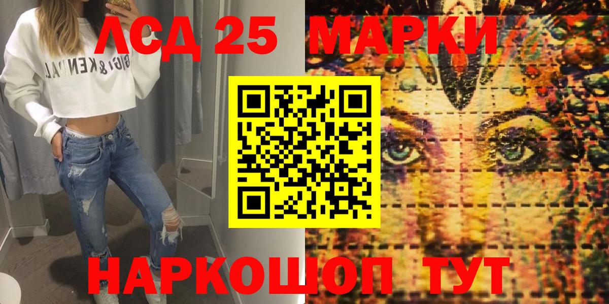 Курчалой  Наркотические марки 1,5мг  Вход с VPN 