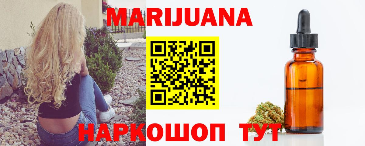 Конопля тримм  Бошки Шишки планчик  Шишки марихуана Ganja  Шишки марихуана марихуана  Курчалой  Вход с VPN 